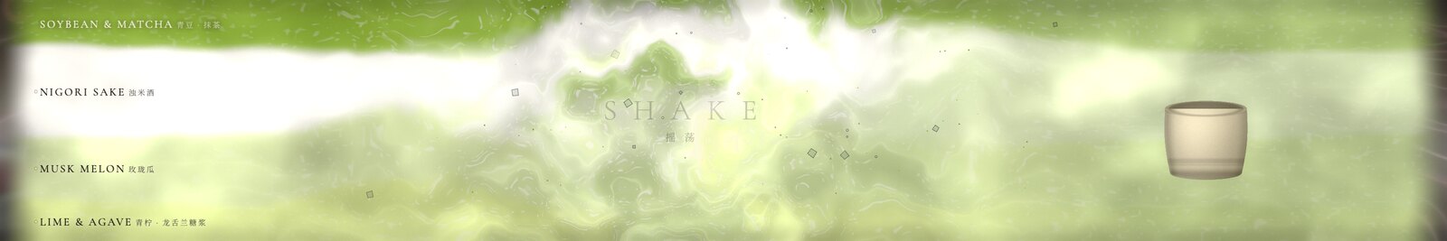 Mix phase - green and cream bands broken into turbulent marbling with the word SHAKE ghosted across the middle